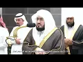 Download Lagu Surah Baqarah [2:124] - [2:141] | English translation | Shaikh Bandar Baleela #quran #recitation