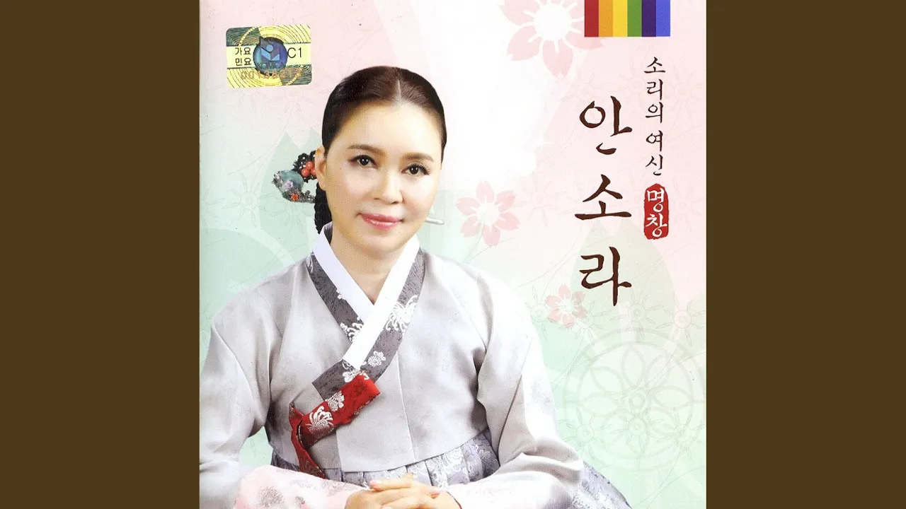 창부타령 창부타령