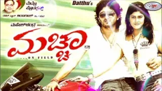 yaro preethi tandoru bhoomi mele maccha 2009 kannada movie