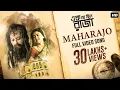 Download Lagu Maharajo | Ek Je Chhilo Raja | Rabindranath Tagore | Jisshu | Sahana | Samantak | Srijit | SVF