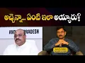 Download Lagu అచ్చెన్నా... ఏంటి ఇలా అయ్యారు? | Suresh Kalluri | Rajaneethi |