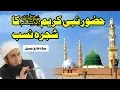 Download Lagu Nabi Pak PBUH Ka Shajra Nasab By Molana Tariq Jameel