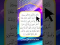 Lagu Surah At-Tin by Egzon Ibrahimi | Beautiful Quran Recitation #egzonibrahimi