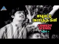 Download Lagu Paalooti Valartha Kili Tamil Movie Comedy Scenes | Part 1 | KA Thangavelu | YG Mahendran | Manorama