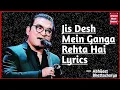 Download Lagu Jis Desh Mein Ganga Rehata Hai Full Song Lyrics || Jis Desh Mein Ganga Rehata Hai(2000) Movie Song