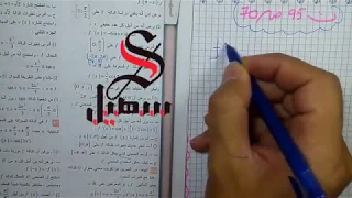 الدوال المثلثية ت 95ص 70  الدوال المثلثية ت 95ص 70
