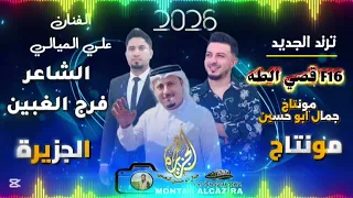 دبكات نار زوري حماسي الفنان علي الميالي  كلمات الشاعر فرج الغبين العازف قصي الطه      كسبورررررر  دندنها
