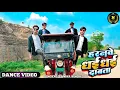 Download Lagu #video - हरनवे धई धई दबाता - #SamarSingh -Haranwe Dhai Dhai Dabata - #neharaj -Bhojpuri Song 2025