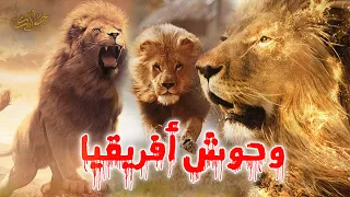 اشرس وأخطر زمرة اسود عبر التاريخ الزمرة التي قضت علي زمرة المابوغو المتوحشة  اشرس وأخطر زمرة اسود عبر التاريخ الزمرة التي قضت علي زمرة المابوغو المتوحشة