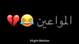 هم غسل المواعين  شاشة سوداء  بدون حقوق دندنها
