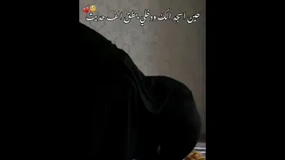 سامحني يا الله حين أسجد لك وداخلي ينطق بألف حديث 