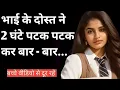 Lagu Heart Touching Suvichar Story | Romantic Love Story Hindi | Bold \u0026 Emotional Hindi Kahani #stories