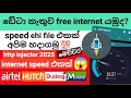 2025 How to Use HTTP Injector VPN for Free Internet Without Data
