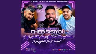 صحتي بدات تنهار مفرحتش نهار لا خدمة لا إزدهار أنا    دندنها