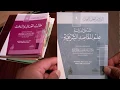 A Primer to Understandng the Science of AlMaqasid AlShari'yyah - Video 2 of 1