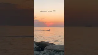 عمرو دياب حالات واتس اكسبلور مكانك اتملى 