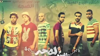 مهرجان جديد اتحاد القمة بنات مدلعه البوم الضجة      دى جى فيلو شعبي احلي اغنية دندنها