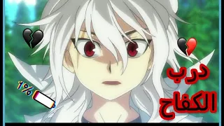 أغنية درب الكفاح AMV أغنية عربيه فصحى بي باتل بريست لايفوتكم 