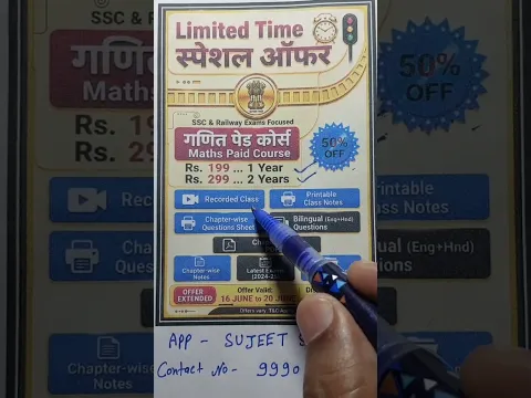 Maths Course Offer || For - SSC | Railway & ALL Exam || Basic to Advance Level , जल्दी करिये