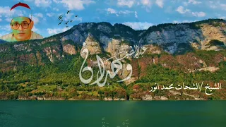 الشيخ الشحات محمد انور ابداااع من سورة ق دندنها