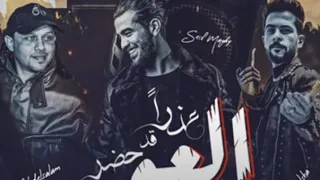 حالات واتساب عذار قد حضر العو سيف مجدي وطارق شئلشه وعبسلام Official Music Video 