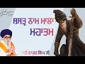 Download Lagu Power of Shastar Naam Mala || Giani Thakur Singh ji (Damdami Taksaal)