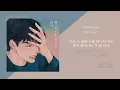 테이- Monologue / 가사