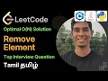 Remove Element LeetCode 27 Top Interview Questions Tamil