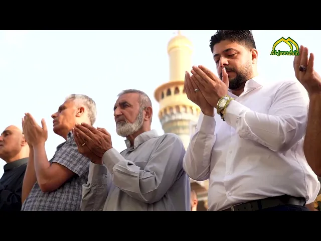 ⁣أكف رفعتها الآمال إلى الله في قنوت الأرواح تحت سماء الخشوع في حضرة الطاهِرَين(عليهما السلام).