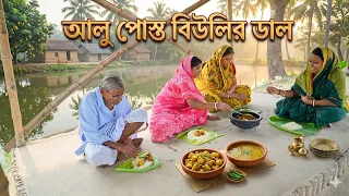 popi kitchen eating biulir dal, aloo posto & hot rice
