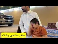 Download Lagu يبي يسافر مع مناحي