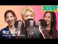 Download Lagu 윤하 -혜성 [ほうき星]🎵\