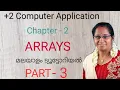 Plus Two Computer Application Chapter 2 Arrays Part 3 Malayalam Tutorial ChipZ World
