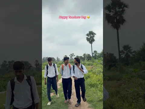 Teachers Day Celebration In Village 🫪😅