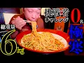 Download Lagu 【大食い】⚠️冷え過ぎている。冷やしジャージャー麺総重量6kg制限時間60分チャレンジの行方がとんでも無い事に。【MAX鈴木】【マックス鈴木】【Max Suzuki】
