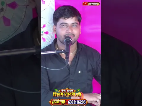 मेरे पिया की उमरिया बढ़ाए रखना #shivam_shastri