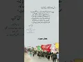 Download Lagu #Hadith#ImamAli#AhlulBayt#Shialslam#IslamicKnowledge#ProphetMuhammad#Arbaeen#unfrezzmyaccount#shorts