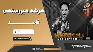 مرشد میررستمی   قاصد   آلبوم دخت بندری   دندنها