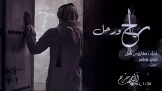 اللي فقد له   شخص غالي       راح  ورحال    دندنها