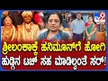 Lagu Newly married Ganavi Case: ನಪುಂಸಕ ಮಗನಿಗೆ ಮದುವೆ ಯಾಕೆ ಮಾಡಿದ್ರು ಎಂದ ಮೃತ ಗಾನವಿ ದೊಡ್ಡಮ್ಮ | #TV9D
