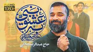 یا محمد یا نبی الله نماهنگ به عشق نبی ص با صدای عبدالرضا هلالی علی حب النبی 