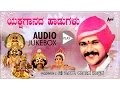 Download Lagu Yakshaganada Haadugalu | G.R.Kalinga Navuda Yakshagana Songs | Yakshagana Songs