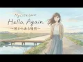 Hello, Again ～昔からある場所～ / My Little Lover【どこか懐かしいハイトーン女性ボーカル｜AI Cover】