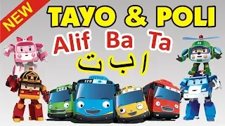alif ba ta tayo u0026 robocar poli belajar hijaiyah mengaji iqra