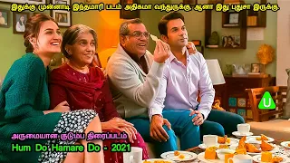 இதுக்கு முன்னாடி இந்தமாரி படம் அதிகமா வந்துருக்கு, ஆனா இது புதுசா இருக்கு. MR Tamilan Movie  Review