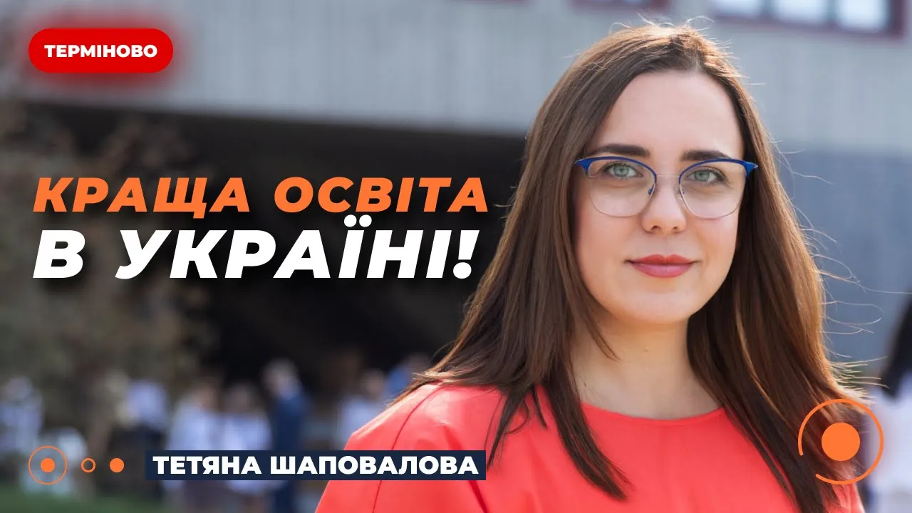 Гендиректор образовательной сети А+ объяснила основную проблему профтехобразования в Украине