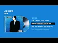 (1995) 김성재 - ...말하자면 [싱크가사/Lyric Video]