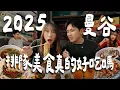 Download Lagu 🇹🇭2025曼谷排隊美食評比！觀光客最愛去的店真的好吃嗎？榮泰米粉湯、郭炎松牛肉湯、高級打拋豬、泰式早餐