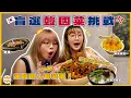 Download Lagu 【帶你返韓國仲有giveaway🇰🇷】盲選3間香港人氣韓國菜！韓國人都讚？中環足料豬肉湯飯、旺角韓式刨冰、大角咀韓燒！兩個女仔一致大推其中一間🔥｜入實驗室撳PLAY掣｜feat. GROWUS