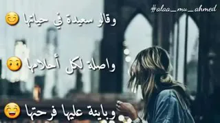 اليسا نغمه للمهموم 